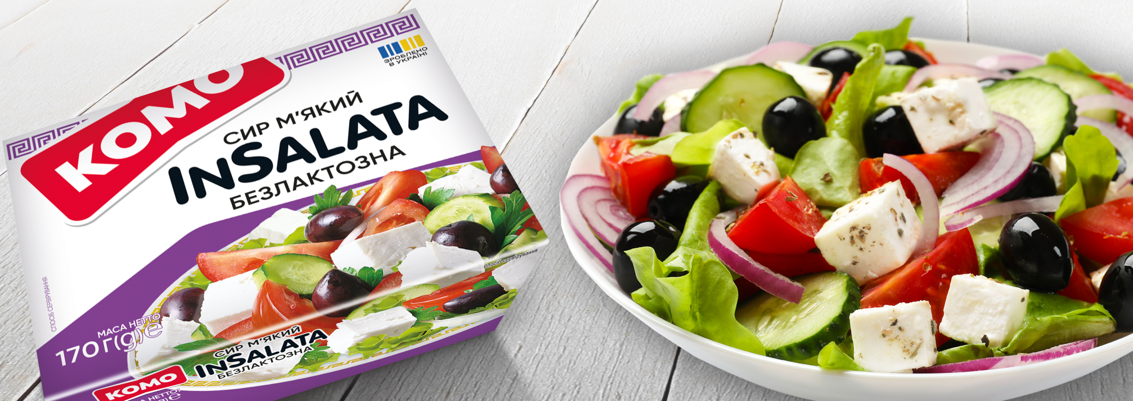 Insalata lactose-free